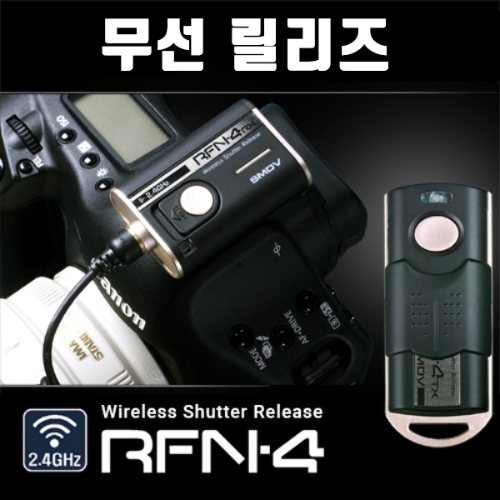 RFN4 무선 릴리즈 리모컨