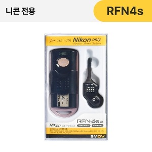 RFN4s 니콘 전용 무선릴리즈 세트
